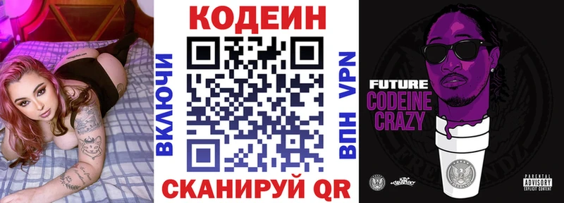 hydra маркетплейс купить Железногорск-Илимский Кодеиновый сироп Lean Purple Drank
