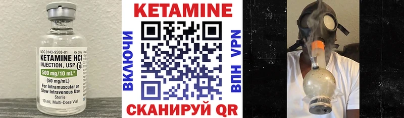 КЕТАМИН VHQ  Железногорск-Илимский 