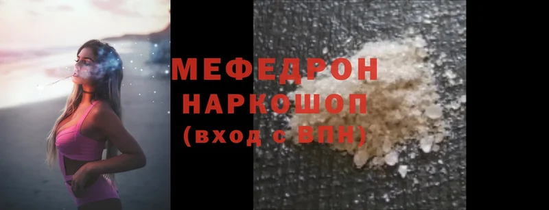 МЯУ-МЯУ mephedrone  Железногорск-Илимский 